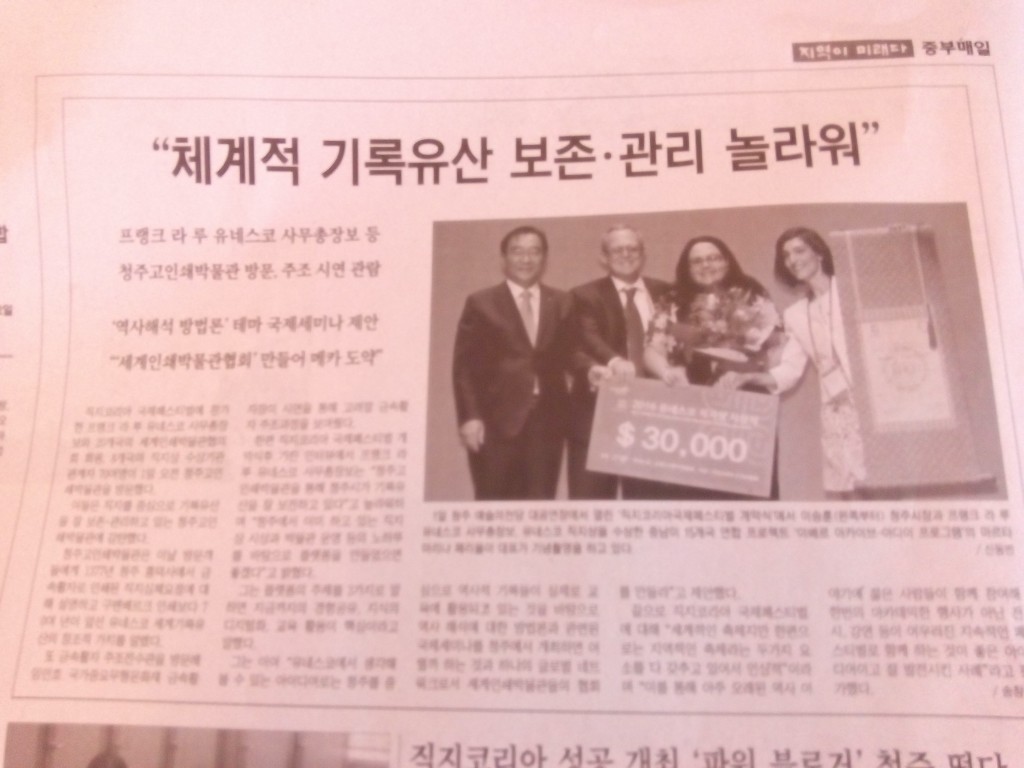 Entrega del Premio UNESCO/Jikji Memoria del Mundo a Iberarchivos